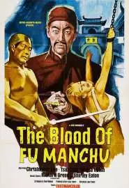Кровь Фу Манчу - постер