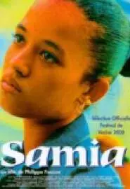 Самия - постер