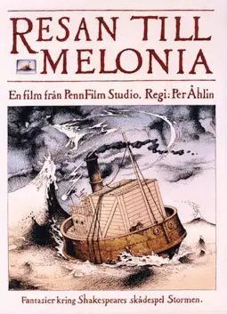 Плавание в Мелонию - постер
