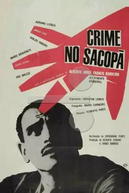 Crime no Sacopã - постер