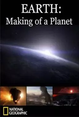 Земля: Биография планеты - постер