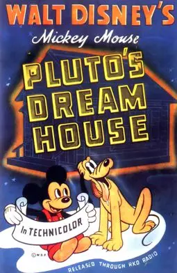 Чудесный дом Плуто - постер