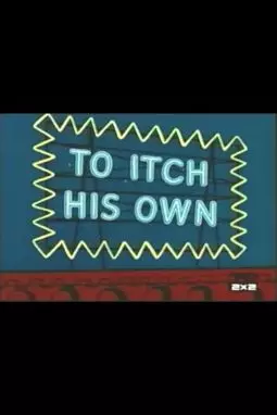To Itch His Own - постер