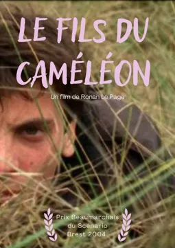 Le fils du caméléon - постер