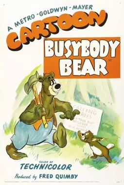 Хлопотун-медведь - постер