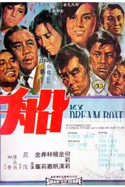 Chuan - постер