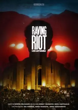 Raving Riot: Рейв у парламента - постер
