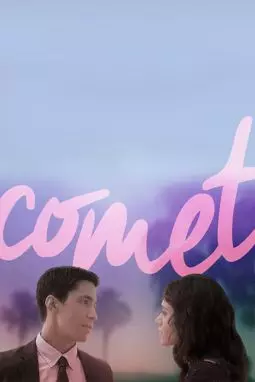 Комета - постер