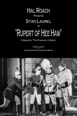 Rupert of Hee Haw - постер