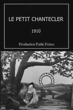 Le petit Chantecler - постер