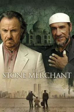 Торговец камнями - постер