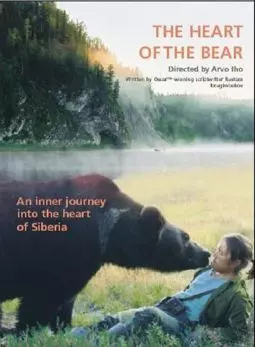 Сердце медведицы - постер