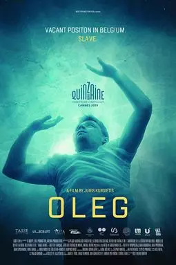 Олег - постер