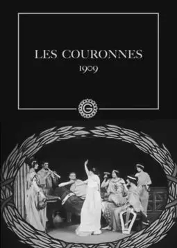 Les couronnes - I - La couronne de ronces - постер