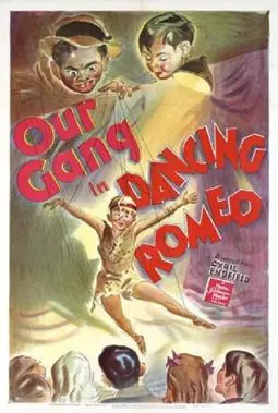 Dancing Romeo - постер