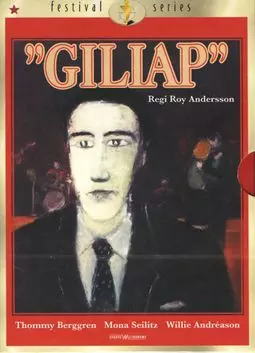 Гилиап - постер