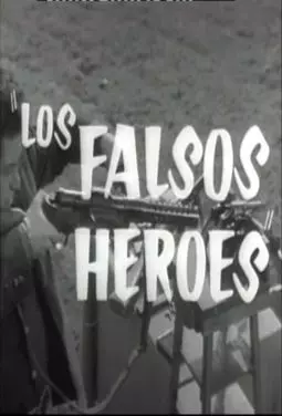 Los falsos héroes - постер