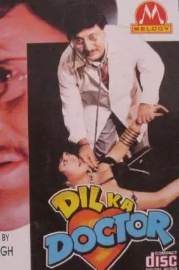 Dil Ka Doctor - постер