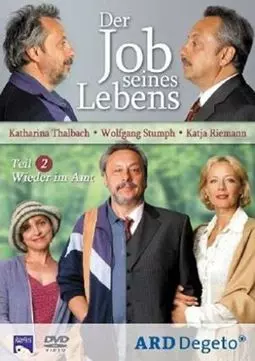 Der Job seines Lebens 2 - Wieder im Amt - постер