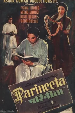 Parineeta - постер
