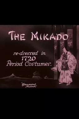 The Mikado - постер