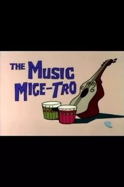 The Music Mice-Tro - постер