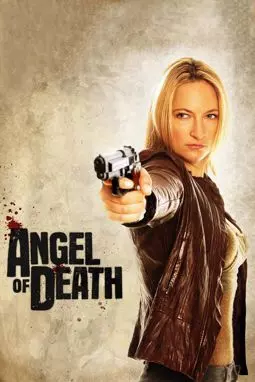 Ангел смерти - постер