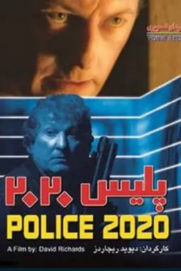 Police 2020 - постер