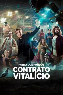 Porta dos Fundos: Contrato Vitalício - постер