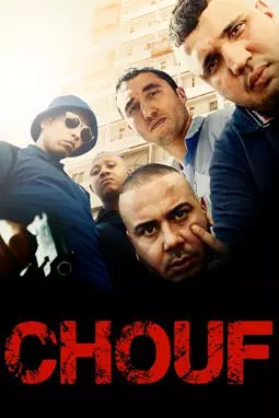 Chouf - постер