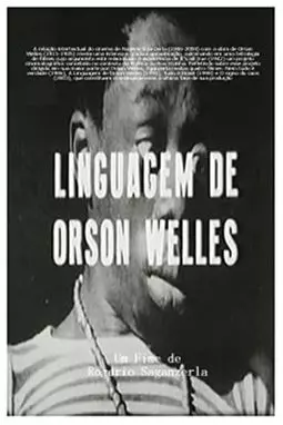 A Linguagem de Orson Welles - постер