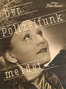 Der Polizeifunk meldet - постер