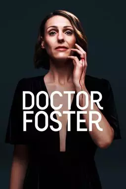 Доктор Фостер - постер