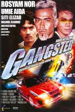 Gangster - постер