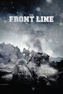 Линия фронта - постер