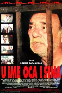 U ime oca i sina - постер