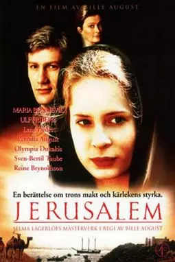 Иерусалим - постер