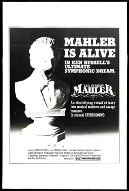 Малер - постер