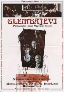 Glembajevi - постер