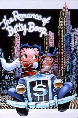 The Romance of Betty Boop - постер