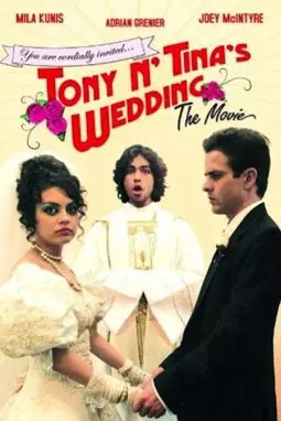 Свадьба Тони и Тины - постер