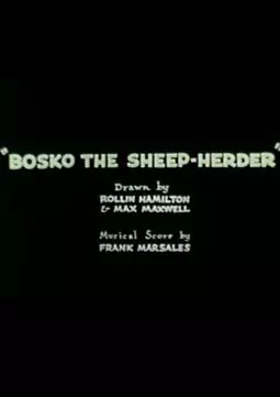Bosko the Sheep-Herder - постер