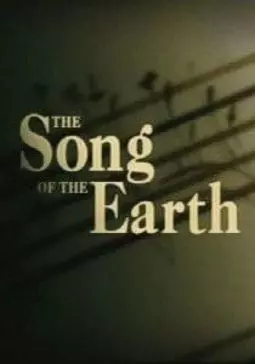 The Song of the Earth - постер