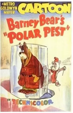 Медведь - полярный вредитель - постер