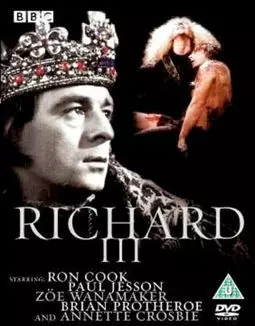 Трагедия Ричарда III - постер