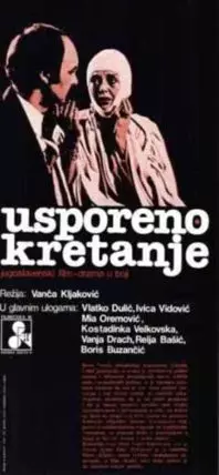 Usporeno kretanje - постер