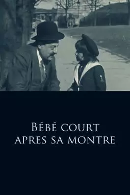 Bébé court après sa montre - постер