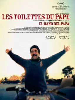 Туалет для Папы - постер