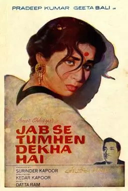 Jab Se Tumhe Dekha Hai - постер