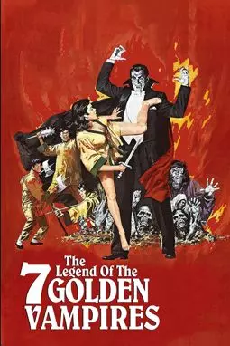 Легенда о семи золотых вампирах - постер